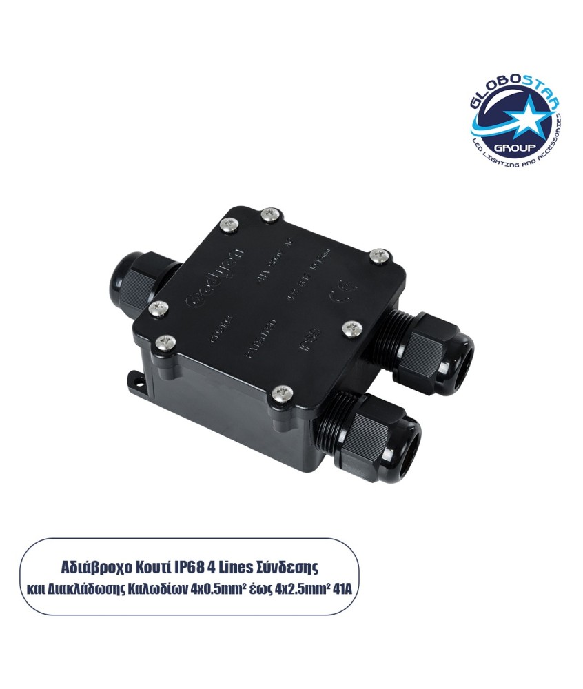 GloboStar® FAST-CONNECT 69915 Τριπλό Υ Αδιάβροχο IP68 Κυτίο Ταχείας Σύνδεσης & Διακλάδωσης Καλωδίων - 3 x Είσοδοι - Εσωτερική Τετραπλή Κλέμα με Συμβατή Διατομή Καλωδίων 4 x 0.5mm² έως 4 x 2.5mm² - 500V 41A Max - Μ13 x Π8 x Υ4cm - Μαύρο - 5 Years Warranty